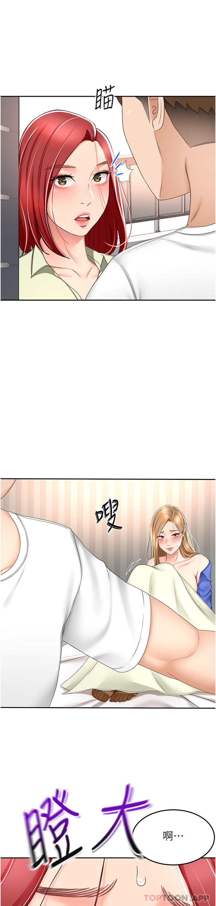 [Manhwa] Kendo Scholar Plot, big breasts#[34P]-21