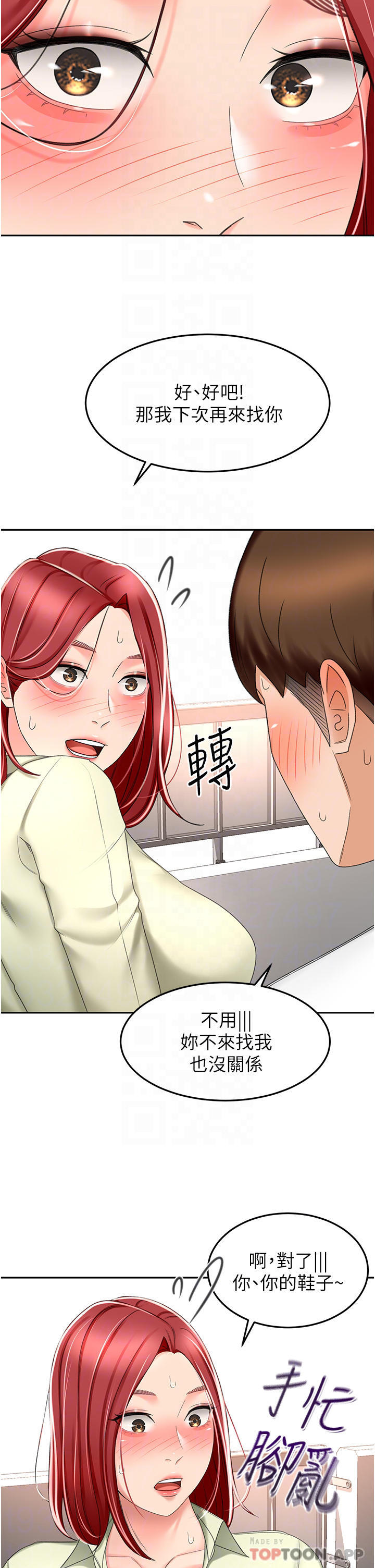 [Manhwa] Kendo Scholar Plot, big breasts#[34P]-22