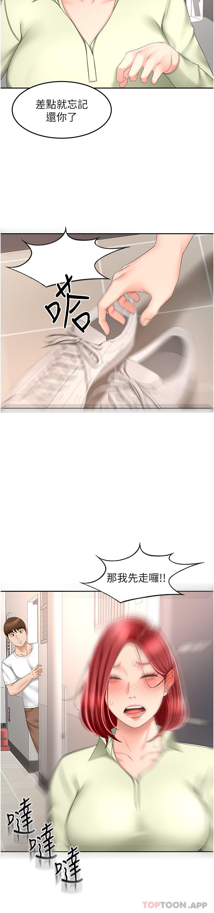 [Manhwa] Kendo Scholar Plot, big breasts#[34P]-23