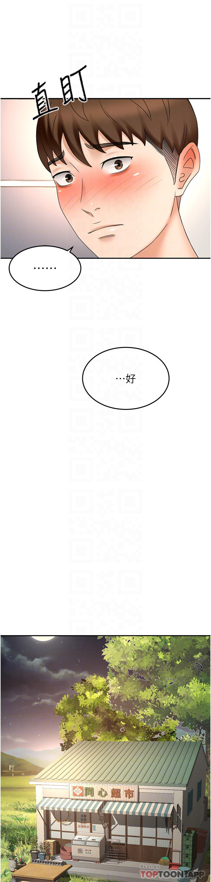[Manhwa] Kendo Scholar Plot, big breasts#[34P]-26
