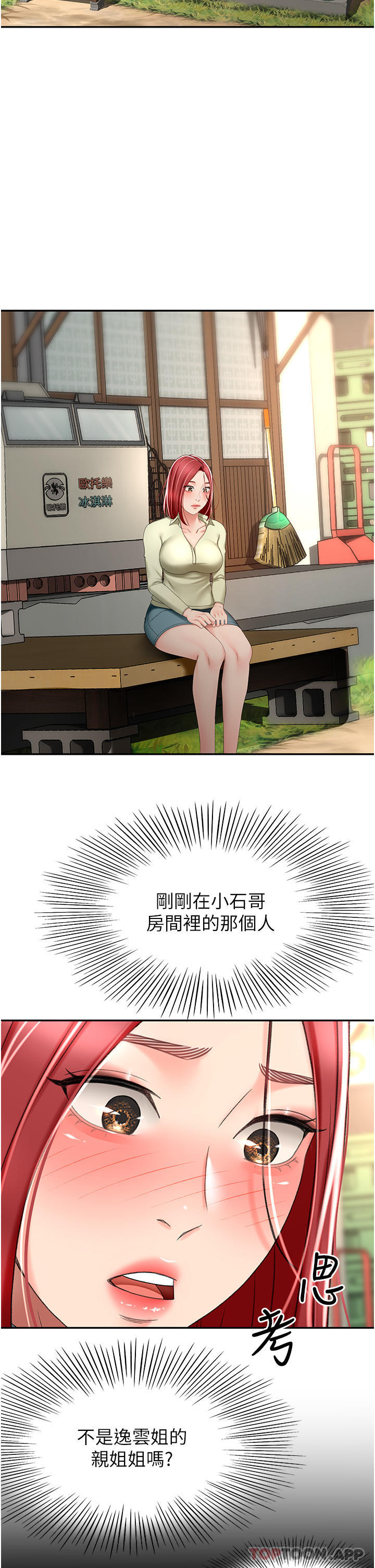 [Manhwa] Kendo Scholar Plot, big breasts#[34P]-27