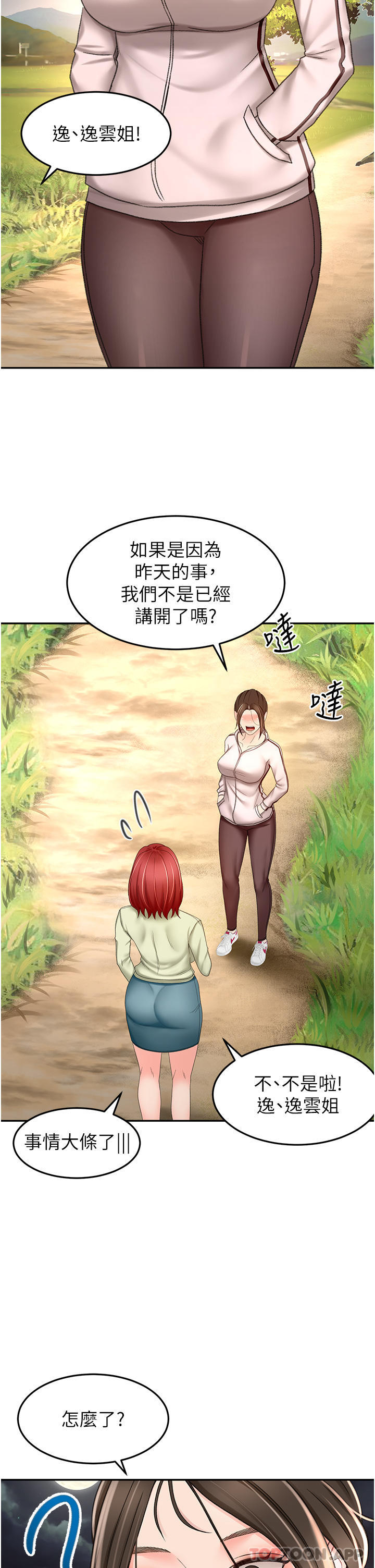 [Manhwa] Kendo Scholar Plot, big breasts#[34P]-29