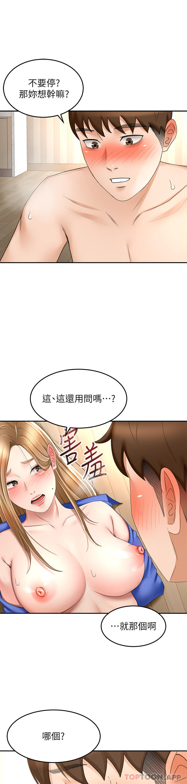 [Manhwa] Kendo Scholar Plot, big breasts#[34P]-3