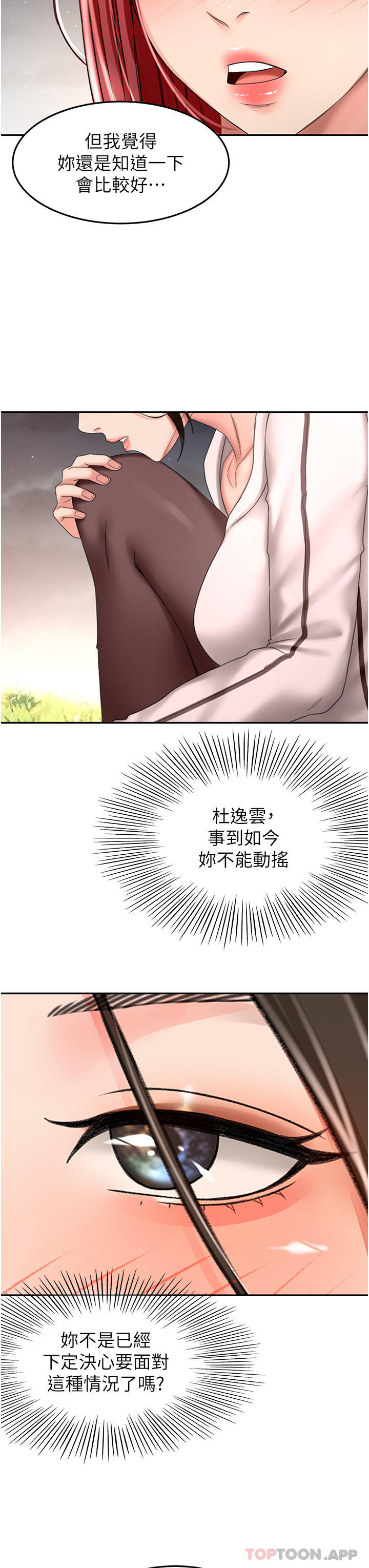 [Manhwa] Kendo Scholar Plot, big breasts#[34P]-33