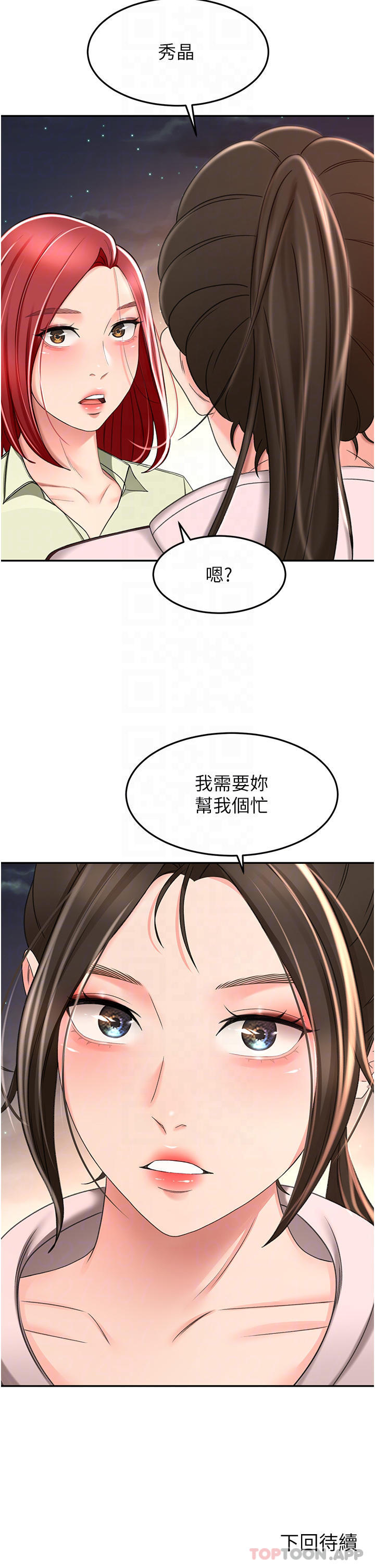[Manhwa] Kendo Scholar Plot, big breasts#[34P]-34