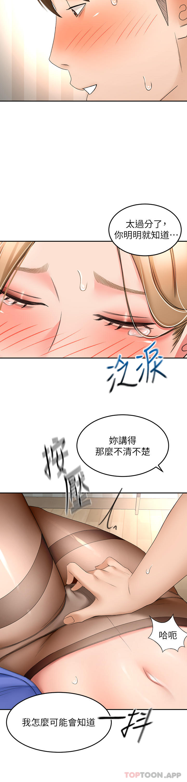 [Manhwa] Kendo Scholar Plot, big breasts#[34P]-4