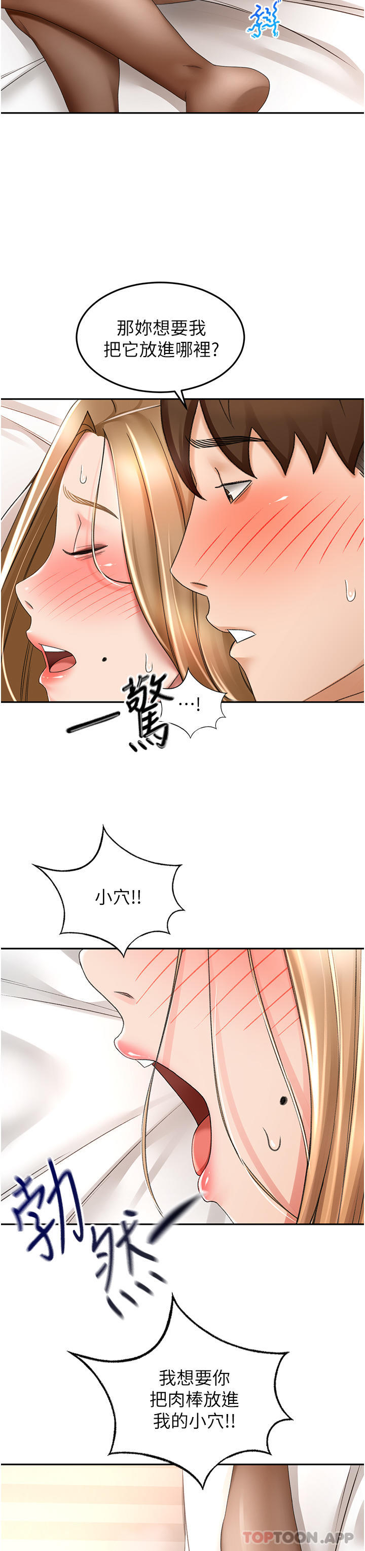 [Manhwa] Kendo Scholar Plot, big breasts#[34P]-8