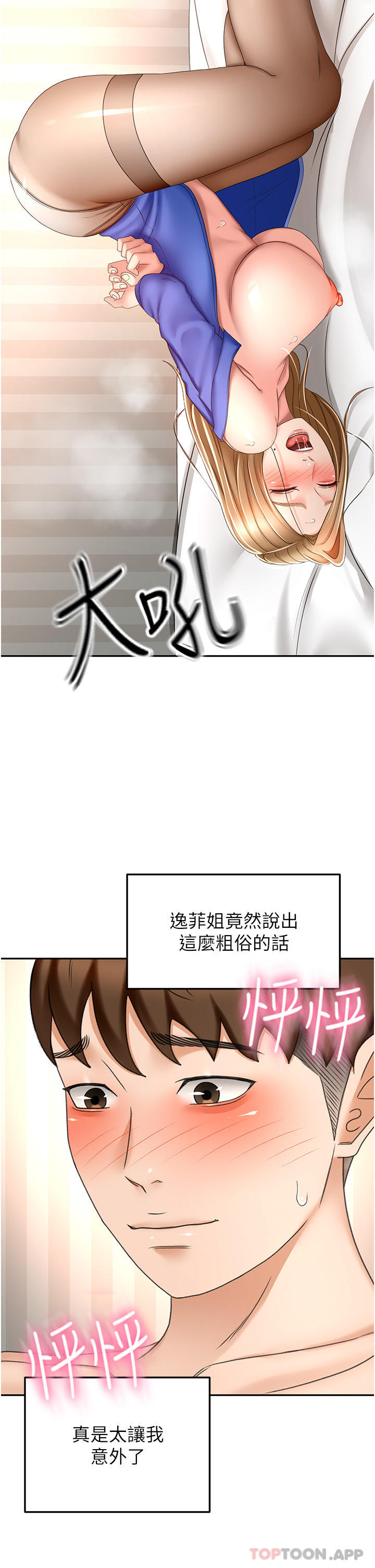 [Manhwa] Kendo Scholar Plot, big breasts#[34P]-9