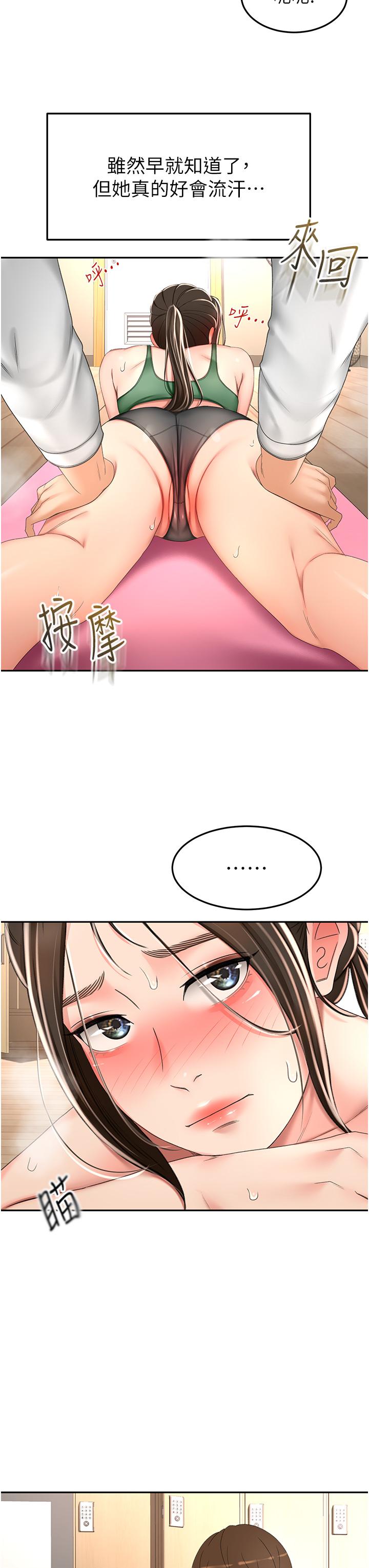 [Manhwa] Kendo Scholar Plot, big breasts#[35P]-12