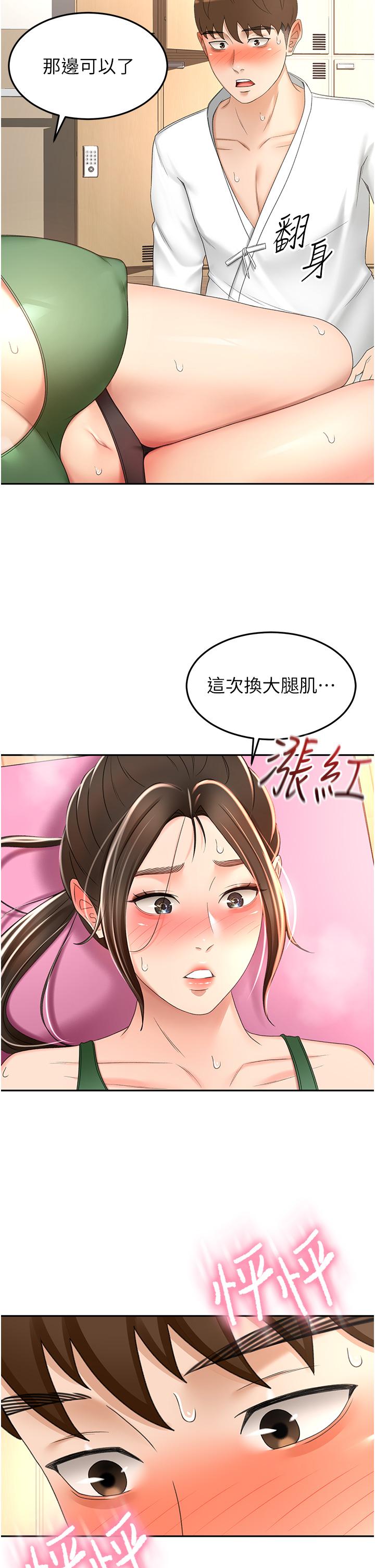 [Manhwa] Kendo Scholar Plot, big breasts#[35P]-13