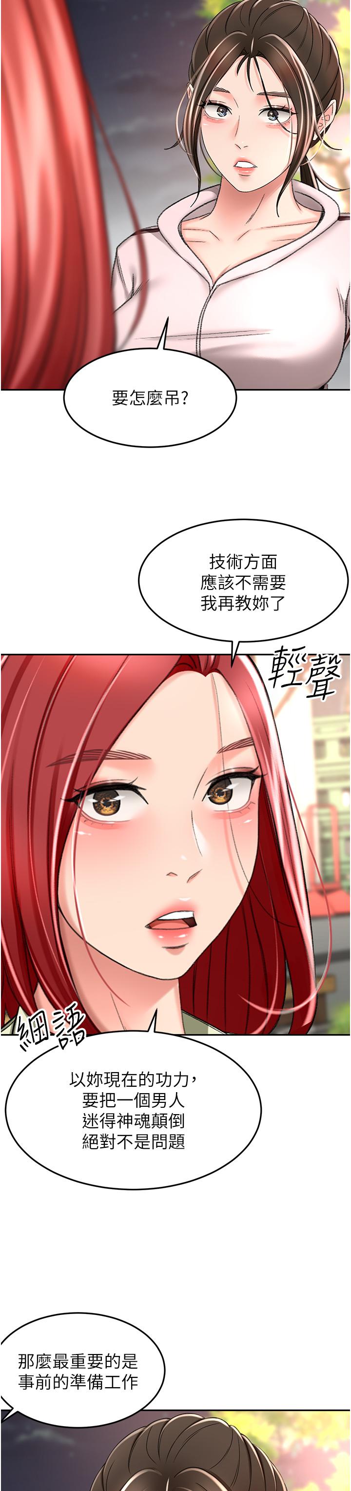 [Manhwa] Kendo Scholar Plot, big breasts#[35P]-17