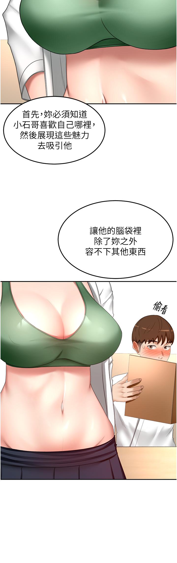 [Manhwa] Kendo Scholar Plot, big breasts#[35P]-19