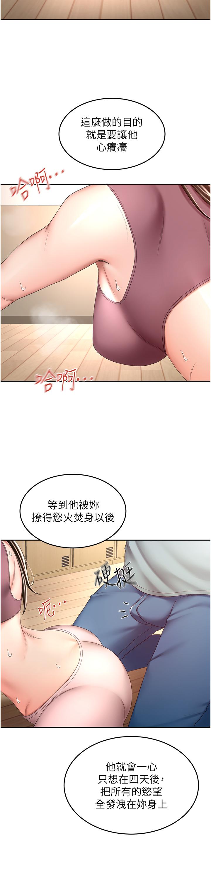 [Manhwa] Kendo Scholar Plot, big breasts#[35P]-21