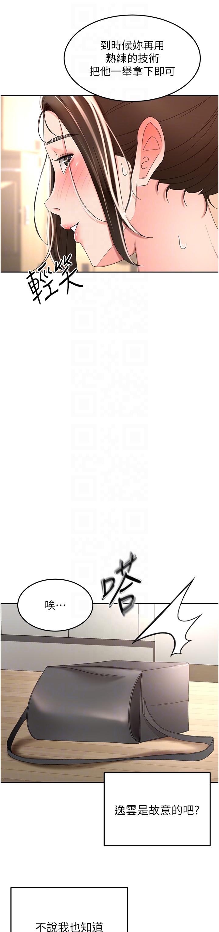 [Manhwa] Kendo Scholar Plot, big breasts#[35P]-22