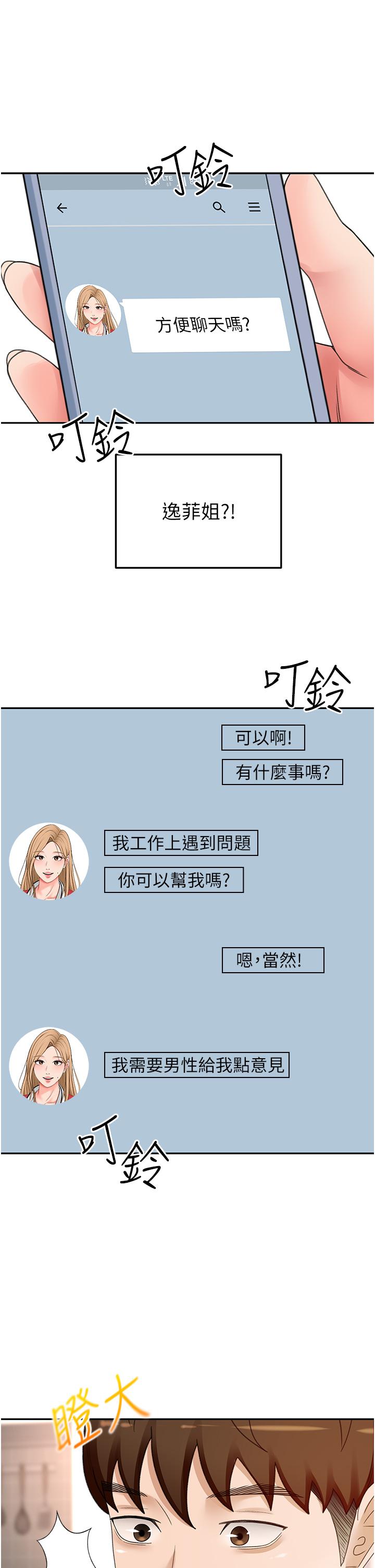 [Manhwa] Kendo Scholar Plot, big breasts#[35P]-25
