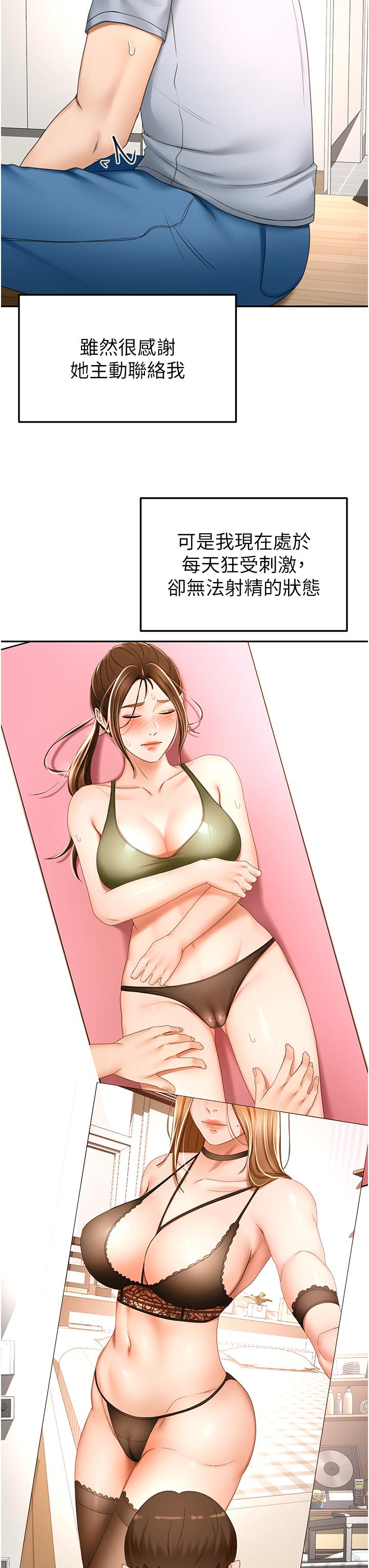 [Manhwa] Kendo Scholar Plot, big breasts#[35P]-27