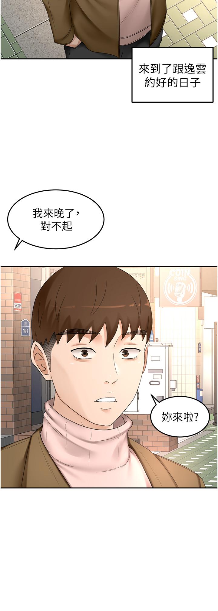 [Manhwa] Kendo Scholar Plot, big breasts#[35P]-29