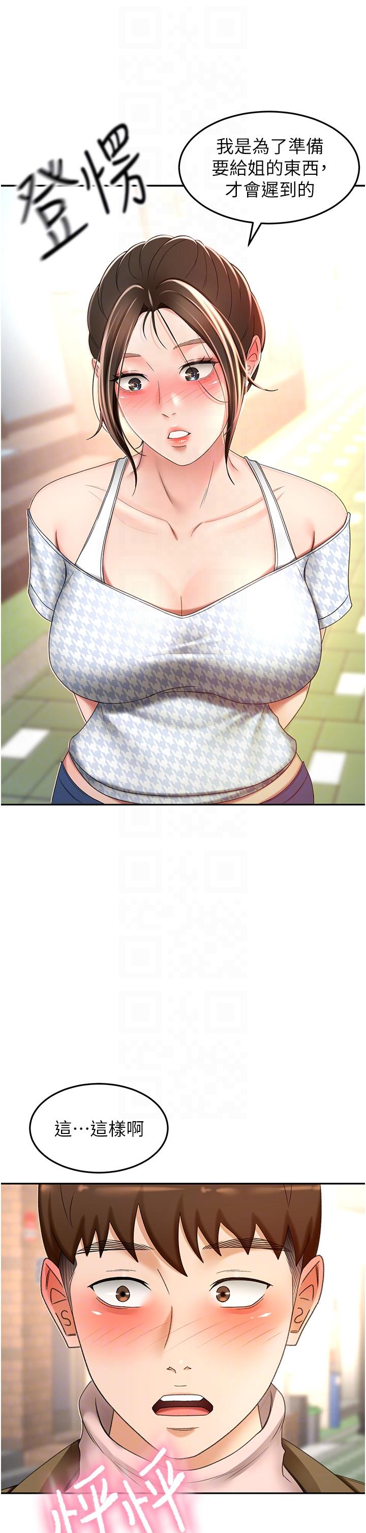 [Manhwa] Kendo Scholar Plot, big breasts#[35P]-30