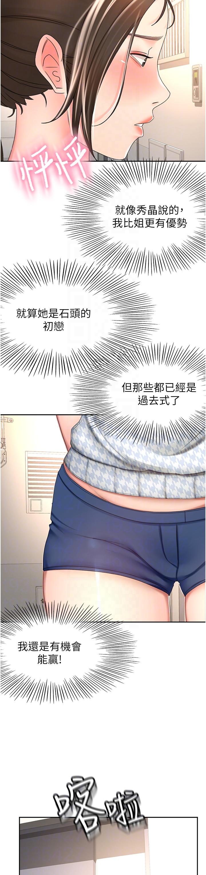 [Manhwa] Kendo Scholar Plot, big breasts#[35P]-32