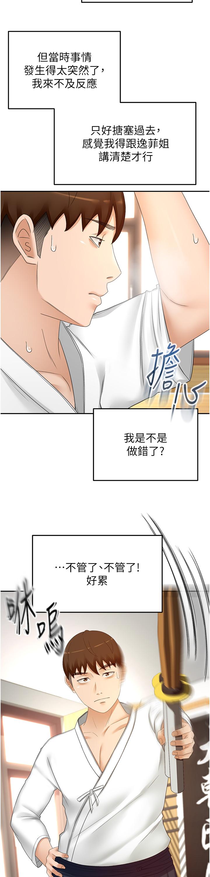 [Manhwa] Kendo Scholar Plot, big breasts#[35P]-4