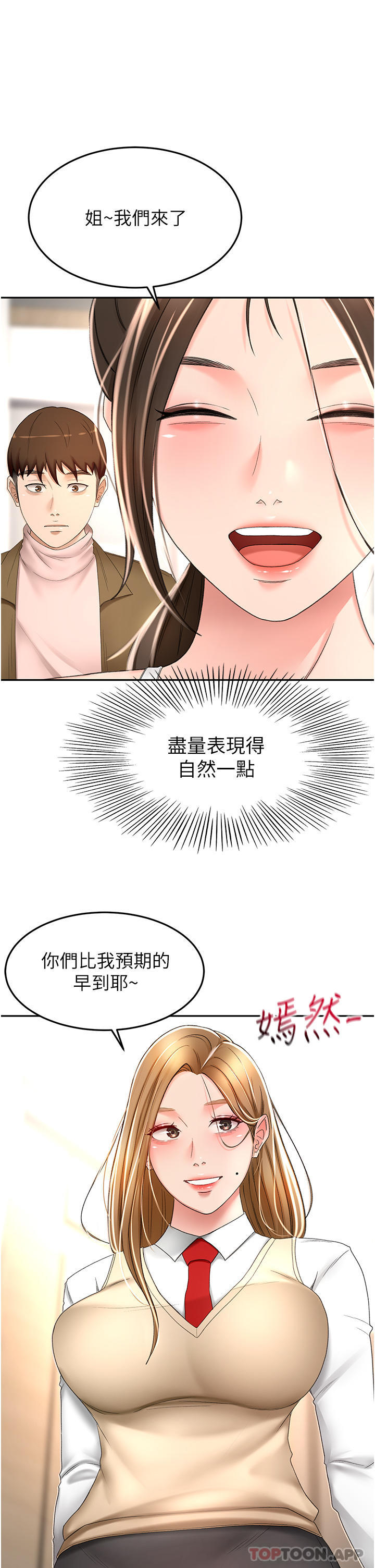 [Manhwa] Kendo Scholar Plot, big breasts#[37P]-1