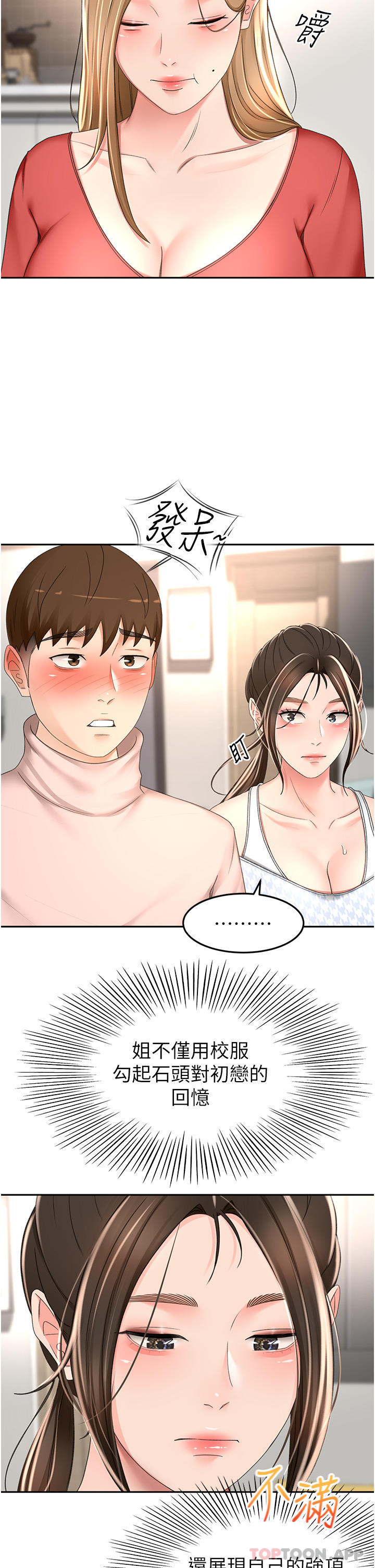 [Manhwa] Kendo Scholar Plot, big breasts#[37P]-11