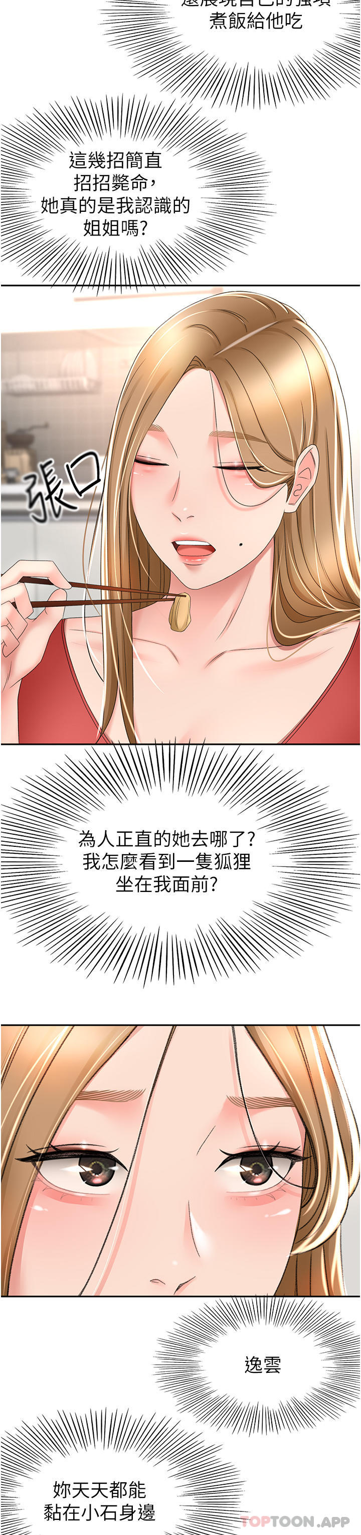 [Manhwa] Kendo Scholar Plot, big breasts#[37P]-12
