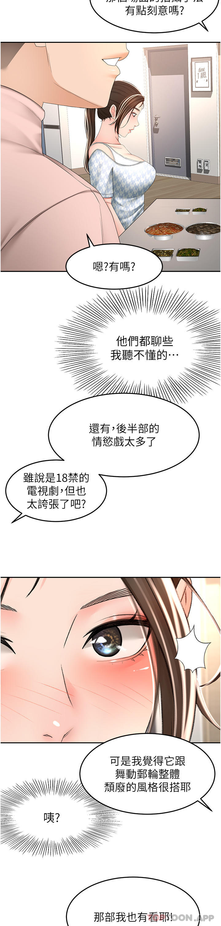 [Manhwa] Kendo Scholar Plot, big breasts#[37P]-16