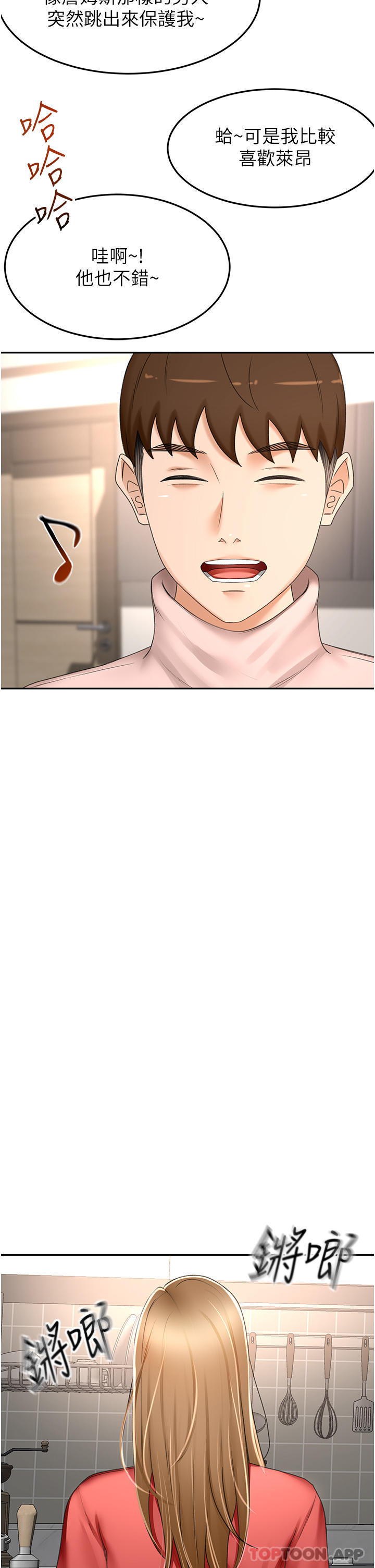 [Manhwa] Kendo Scholar Plot, big breasts#[37P]-18