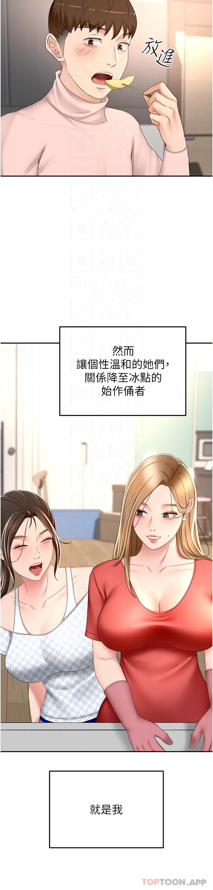 [Manhwa] Kendo Scholar Plot, big breasts#[37P]-21