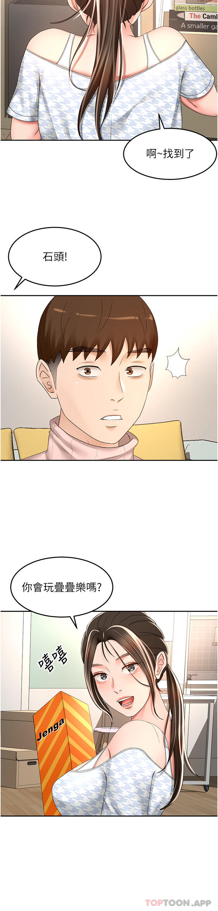 [Manhwa] Kendo Scholar Plot, big breasts#[37P]-26