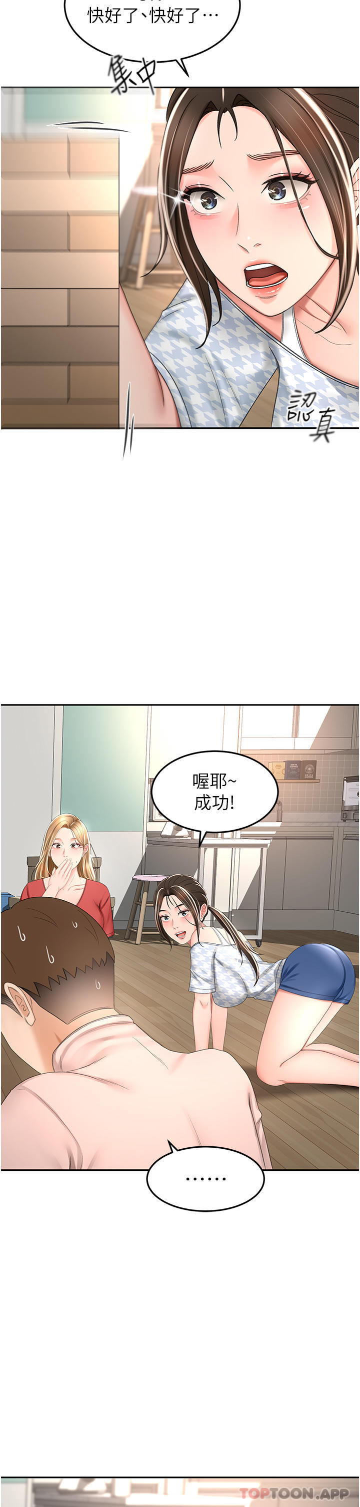 [Manhwa] Kendo Scholar Plot, big breasts#[37P]-28