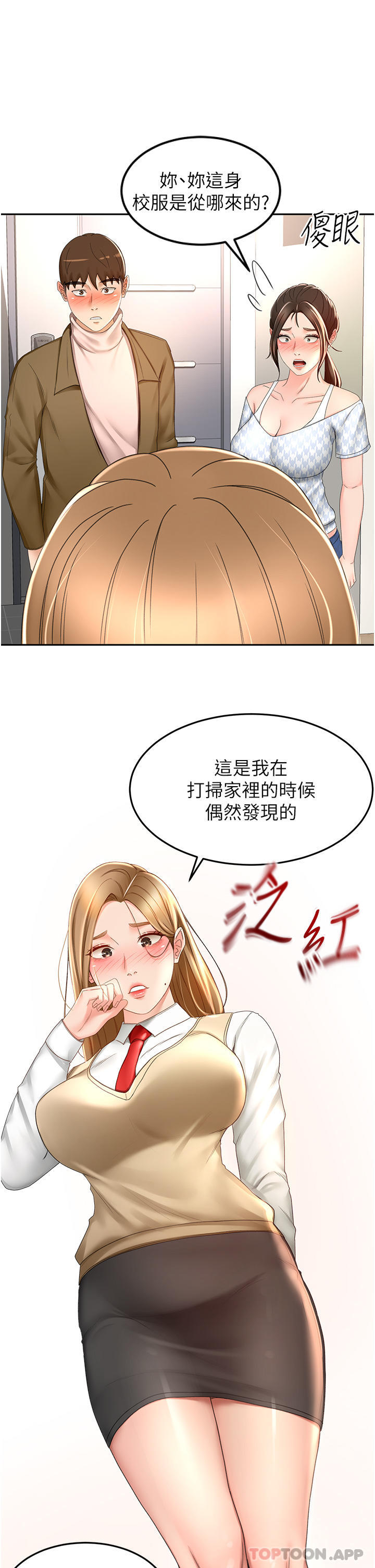 [Manhwa] Kendo Scholar Plot, big breasts#[37P]-3