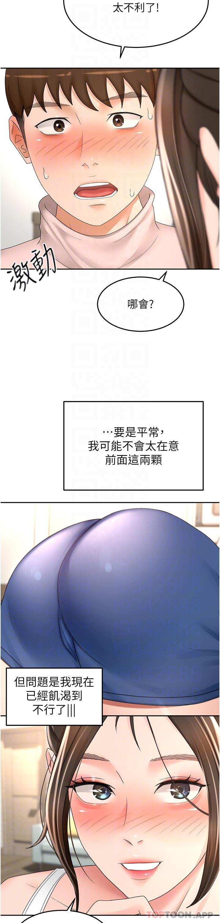 [Manhwa] Kendo Scholar Plot, big breasts#[37P]-31