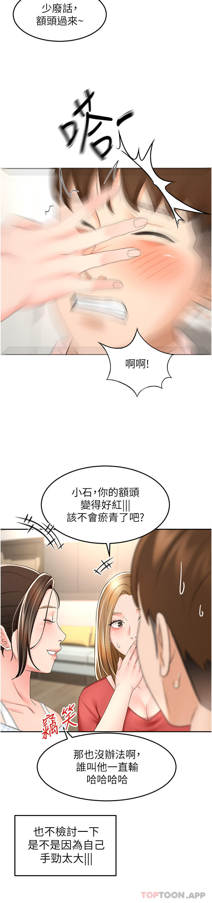 [Manhwa] Kendo Scholar Plot, big breasts#[37P]-32