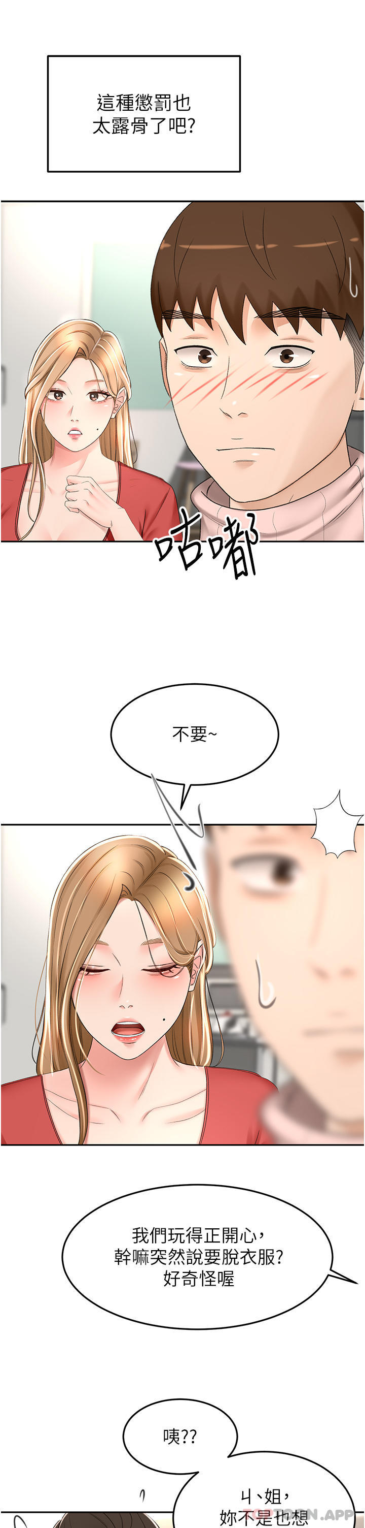 [Manhwa] Kendo Scholar Plot, big breasts#[37P]-34