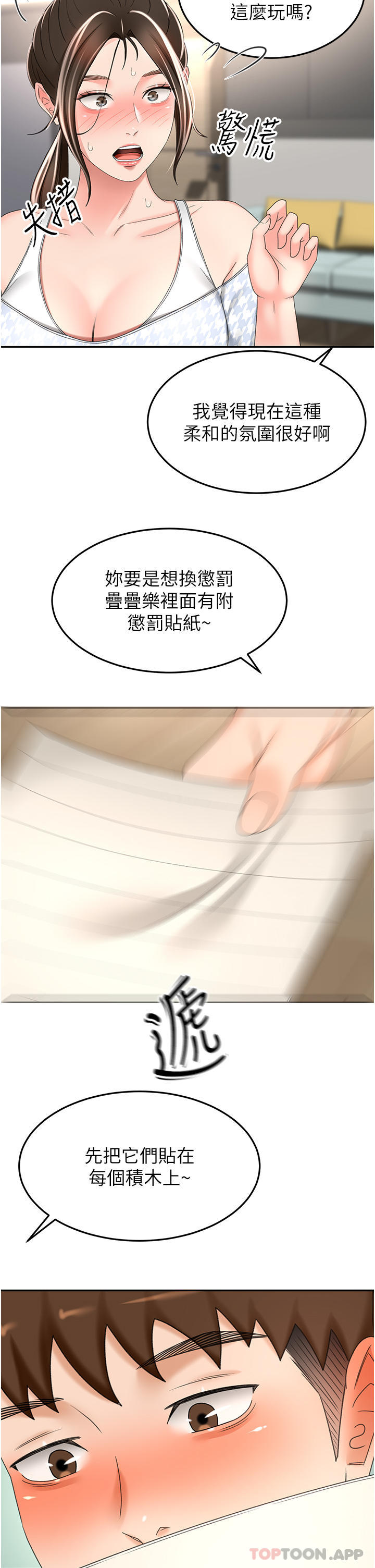 [Manhwa] Kendo Scholar Plot, big breasts#[37P]-35