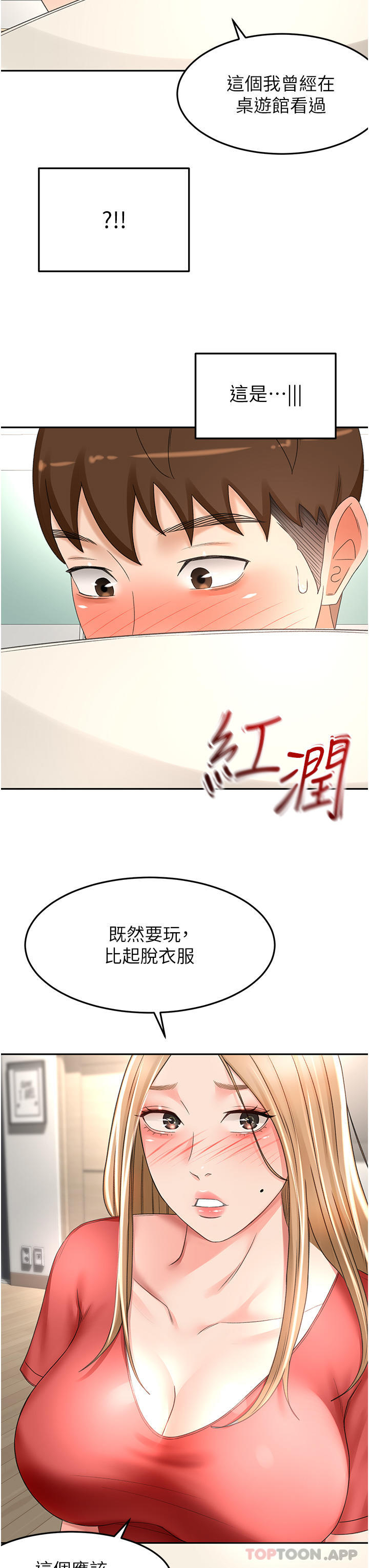 [Manhwa] Kendo Scholar Plot, big breasts#[37P]-36