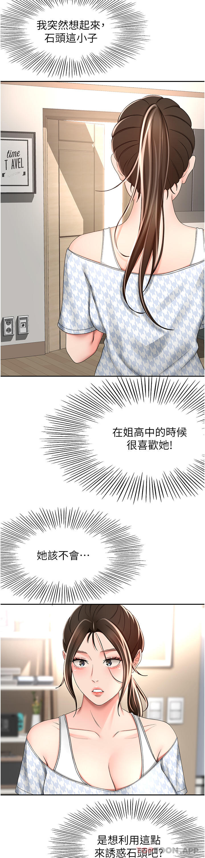 [Manhwa] Kendo Scholar Plot, big breasts#[37P]-8