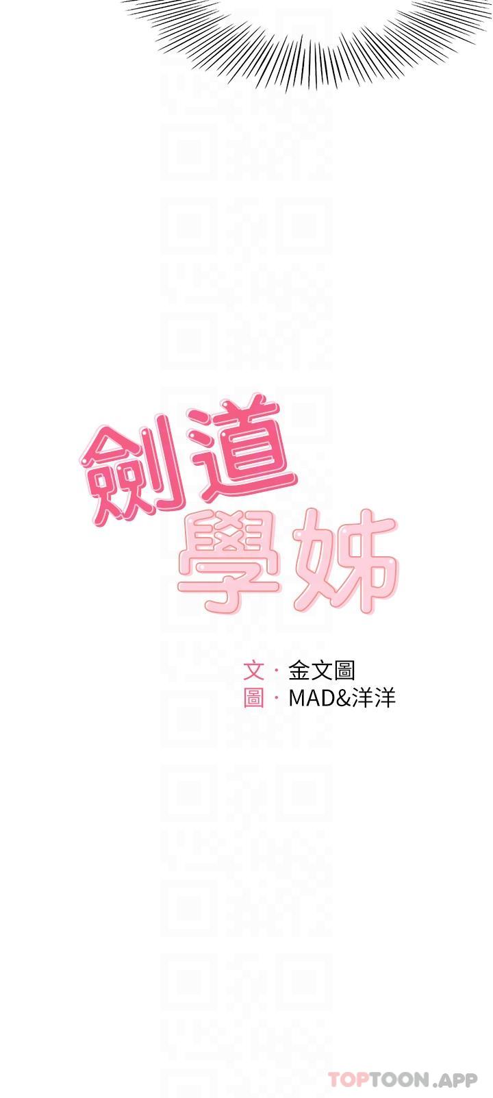 [Manhwa] Kendo Scholar Plot, big breasts#[37P]-9