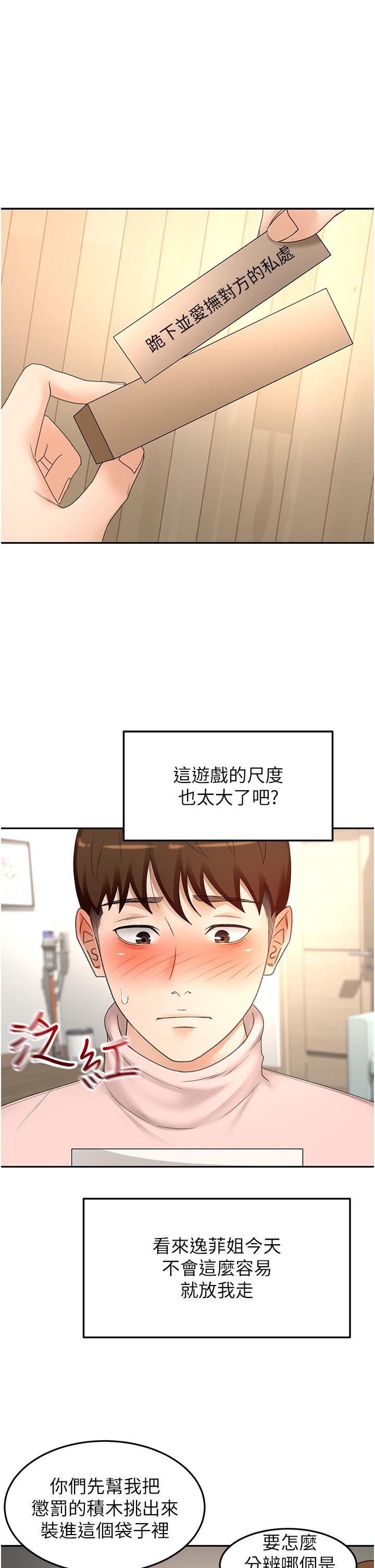 [Manhwa] Kendo Scholar Plot, big breasts#[34P]-1