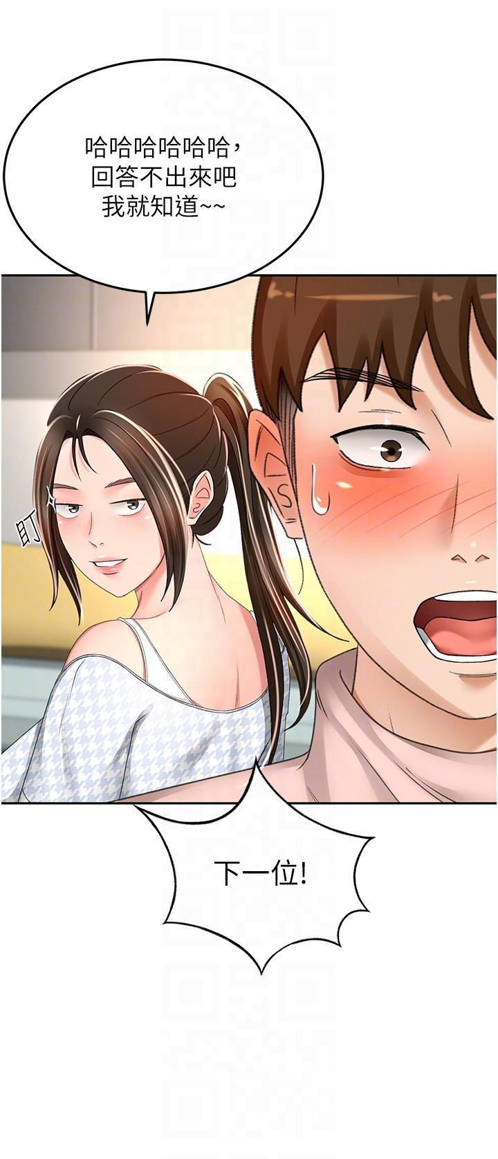 [Manhwa] Kendo Scholar Plot, big breasts#[34P]-10