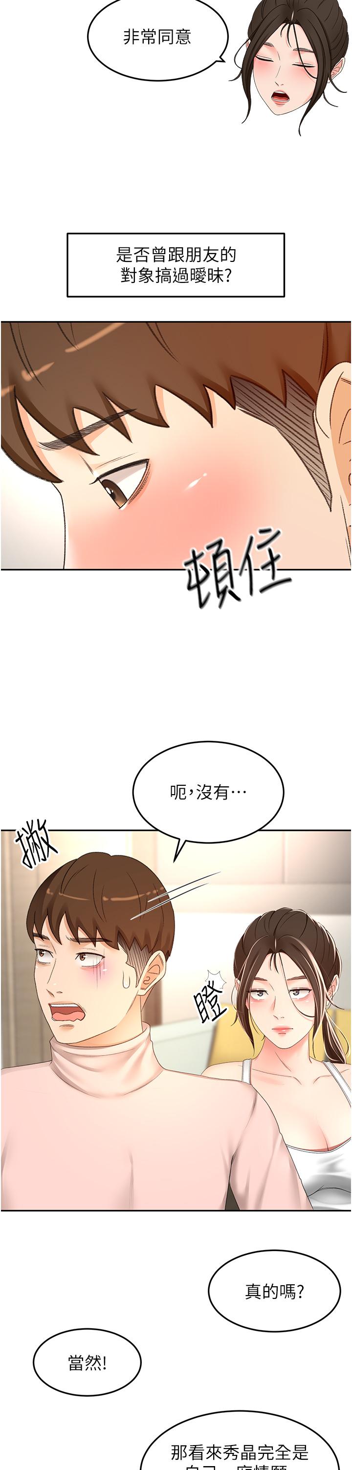 [Manhwa] Kendo Scholar Plot, big breasts#[34P]-12