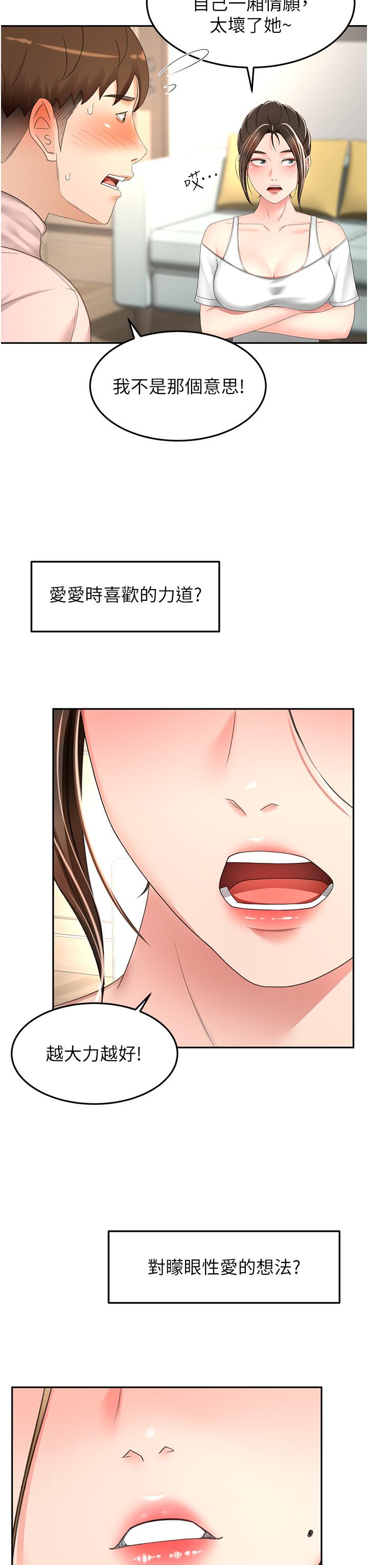 [Manhwa] Kendo Scholar Plot, big breasts#[34P]-13
