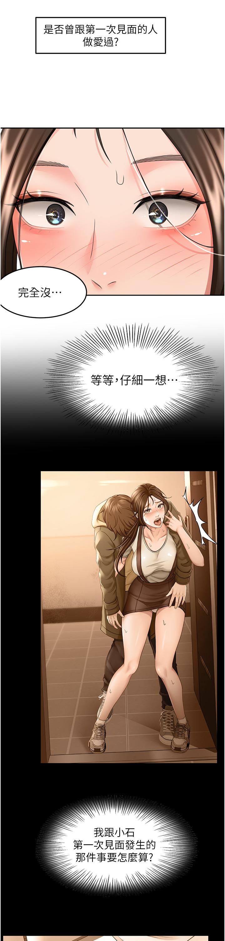 [Manhwa] Kendo Scholar Plot, big breasts#[34P]-16