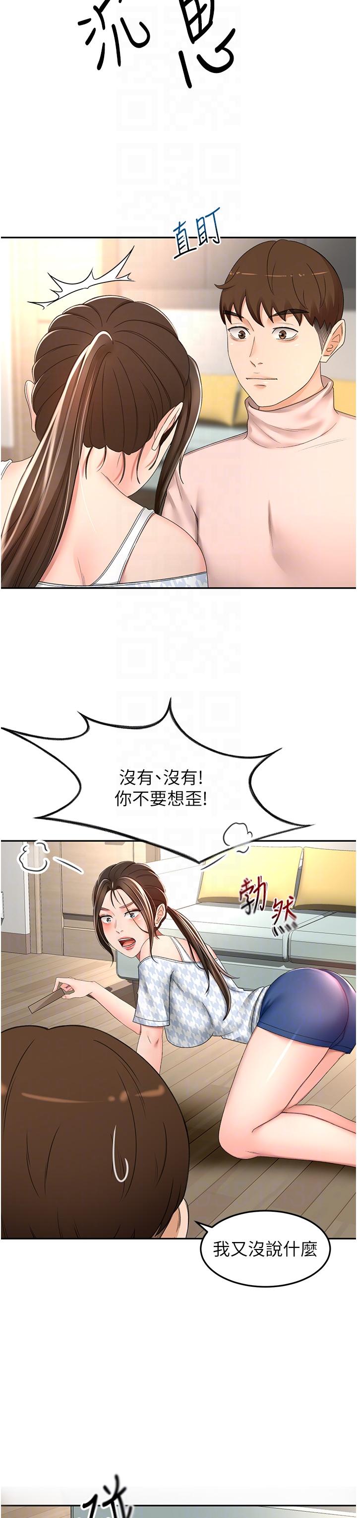 [Manhwa] Kendo Scholar Plot, big breasts#[34P]-18
