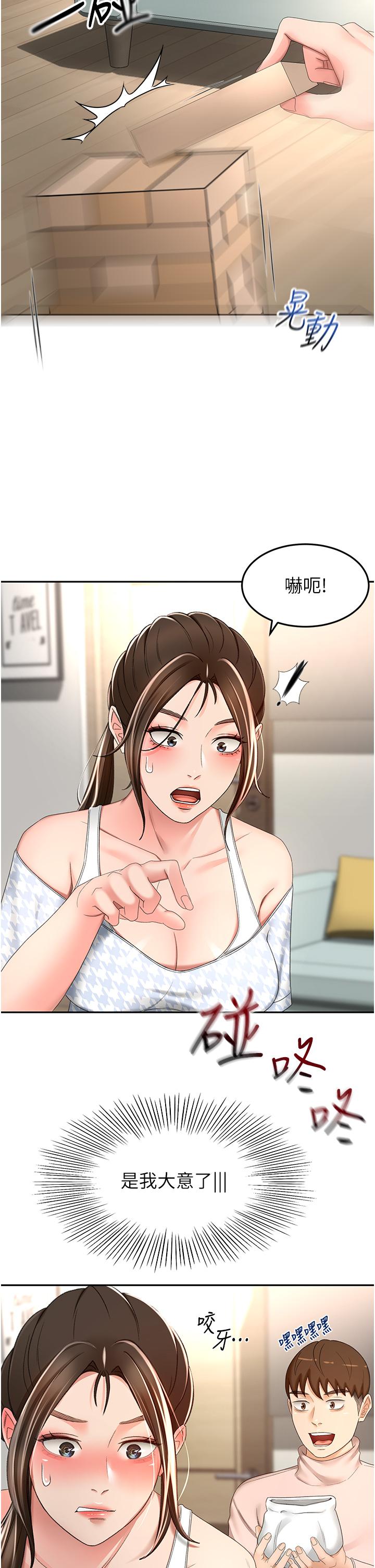 [Manhwa] Kendo Scholar Plot, big breasts#[34P]-19