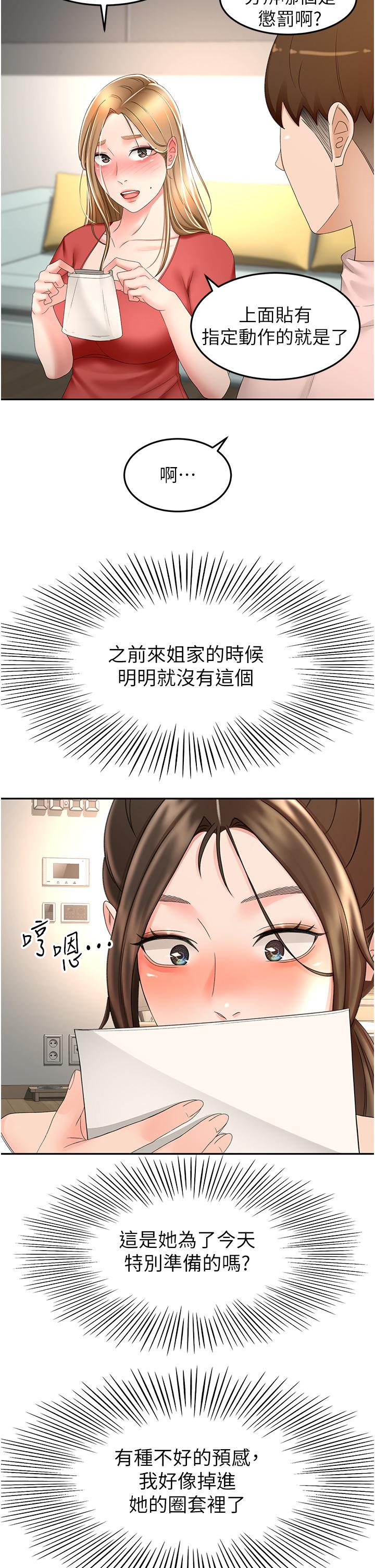 [Manhwa] Kendo Scholar Plot, big breasts#[34P]-2