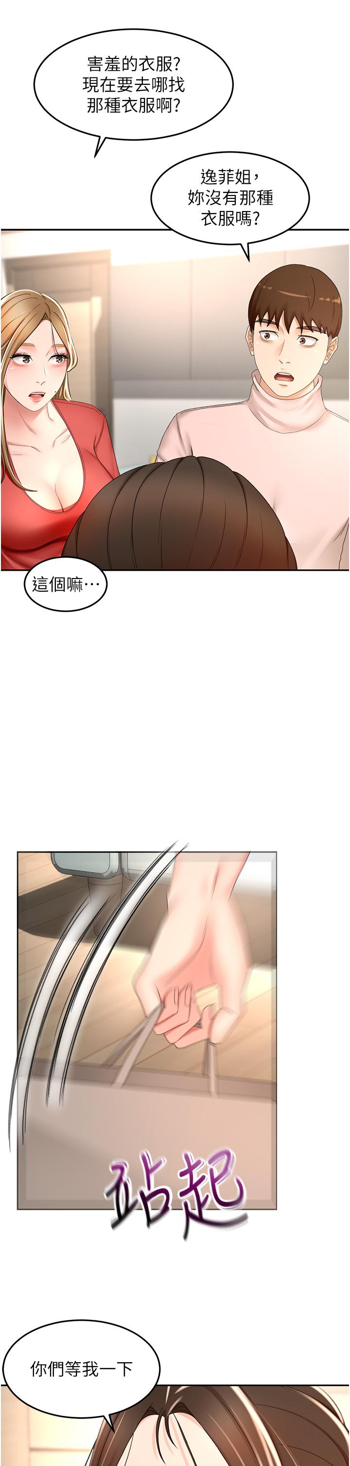 [Manhwa] Kendo Scholar Plot, big breasts#[34P]-21