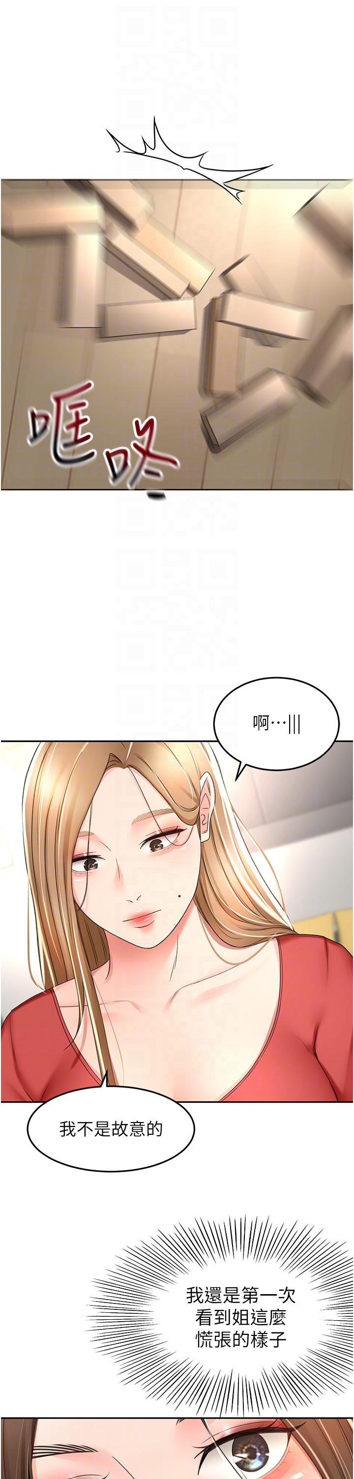 [Manhwa] Kendo Scholar Plot, big breasts#[34P]-26